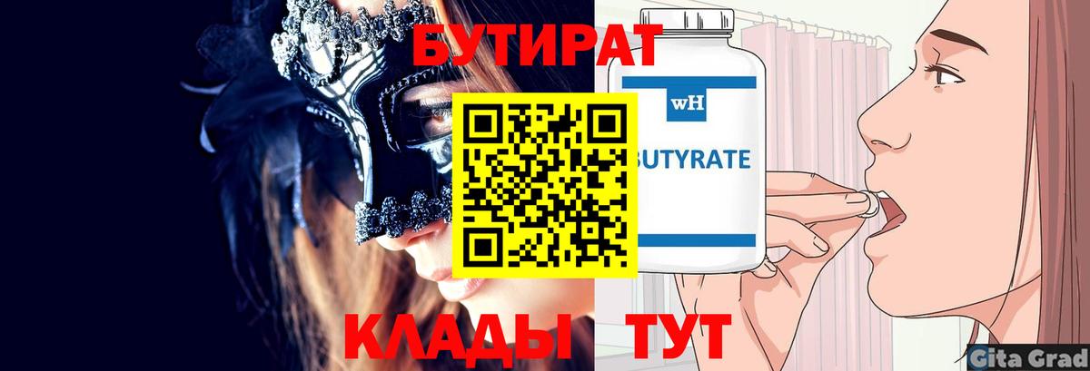 Бутират оксибутират Каменск-Шахтинский
