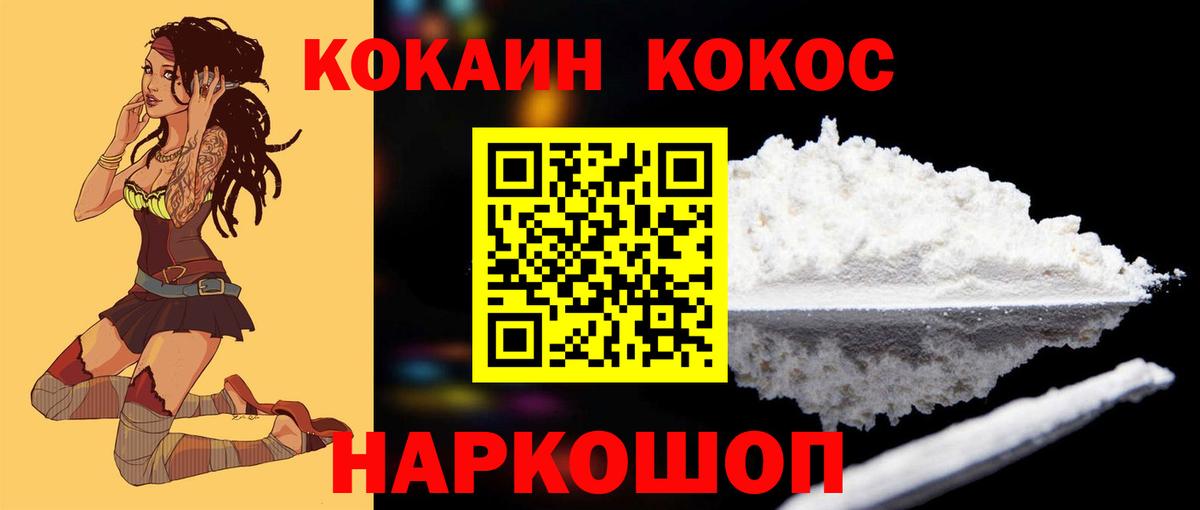 Cocaine Боливия  Вход с VPN  Каменск-Шахтинский 