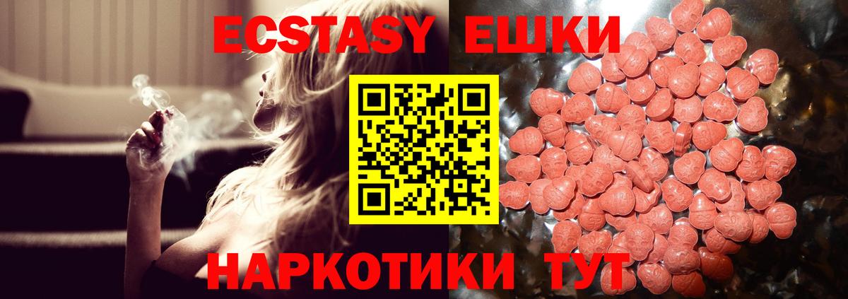 Каменск-Шахтинский  ЭКСТАЗИ  Вход с VPN  Ecstasy таблы  Ecstasy бентли 