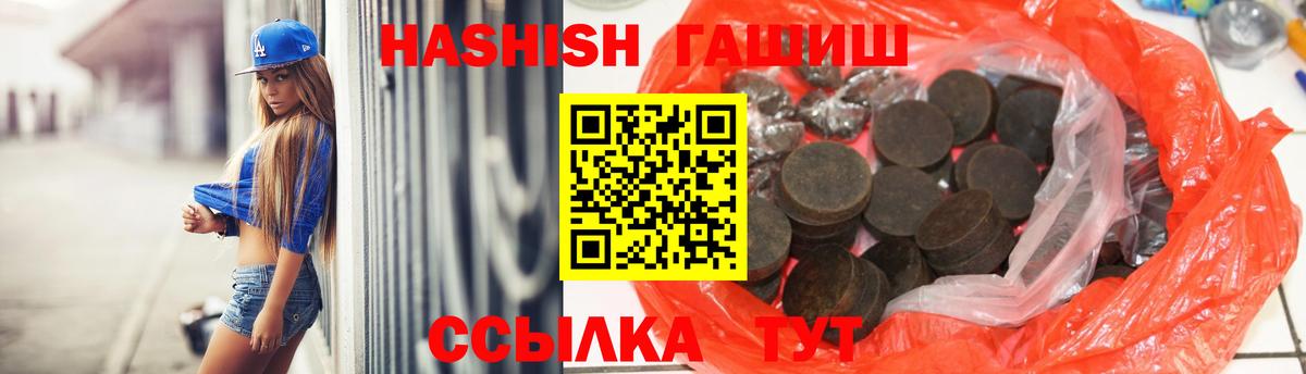 Гашиш Cannabis  ГАШ индика сатива  ГАШИШ  Вход с VPN  Каменск-Шахтинский 