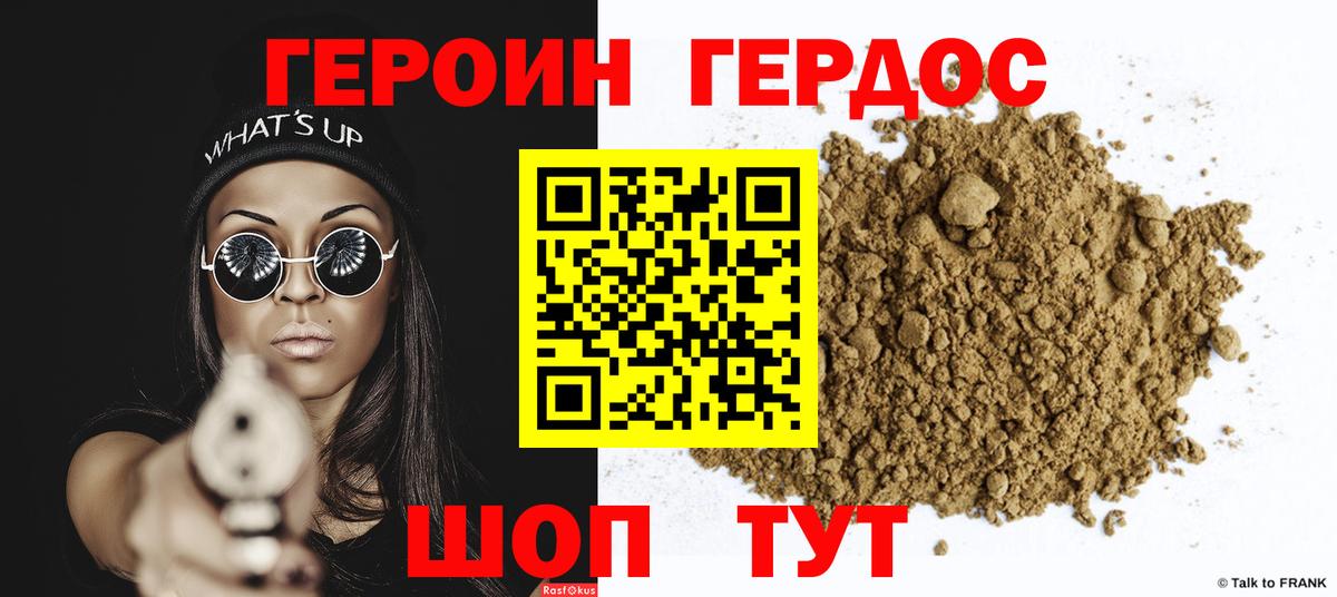ГЕРОИН гречка Каменск-Шахтинский
