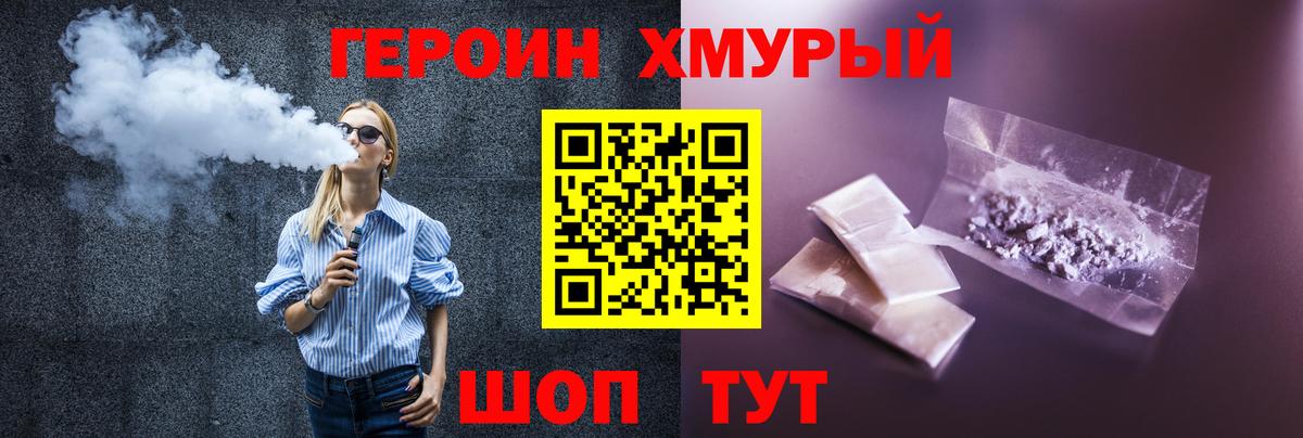 Героин афганец  Вход с VPN  Героин  Каменск-Шахтинский 