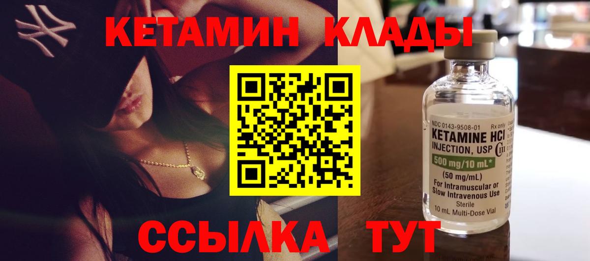 Кетамин ketamine Каменск-Шахтинский
