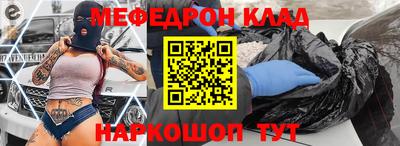 мескалин Владивосток