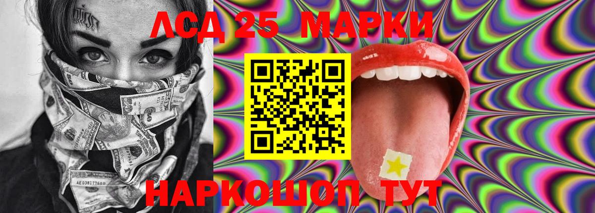 LSD-25 экстази кислота Каменск-Шахтинский