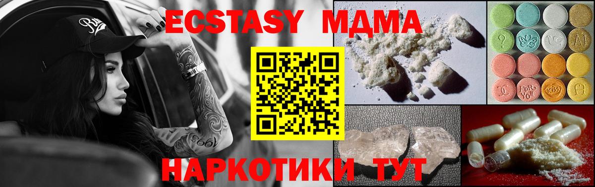 MDMA молли  МДМА молли  Вход с VPN  Каменск-Шахтинский 
