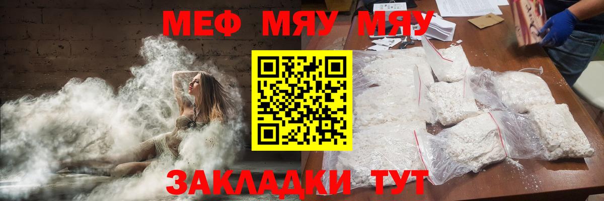 МЕФ  Каменск-Шахтинский