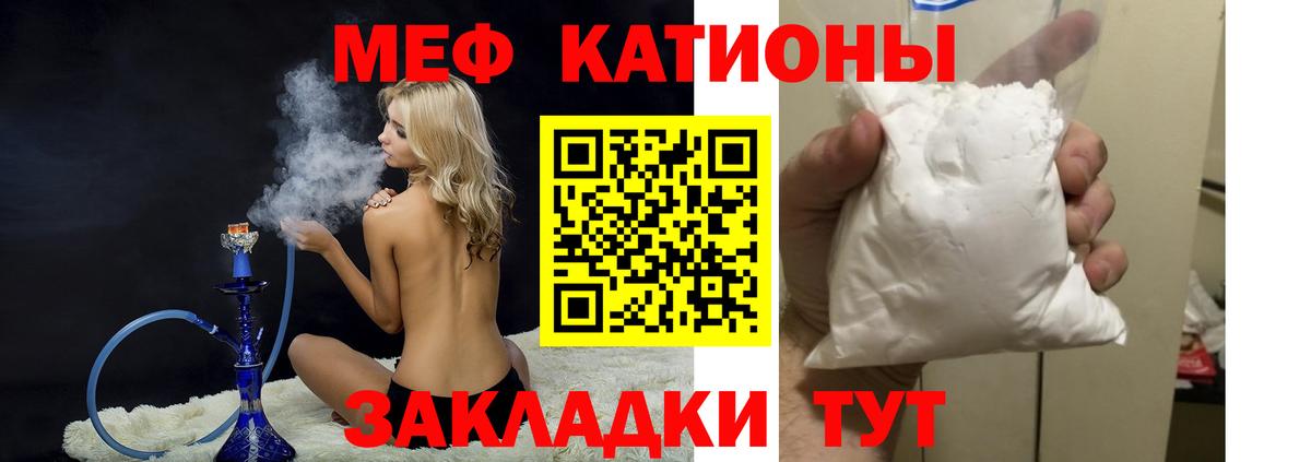 Меф мука  купить закладку  МЕФ  Каменск-Шахтинский  Вход с VPN  МЯУ-МЯУ VHQ 