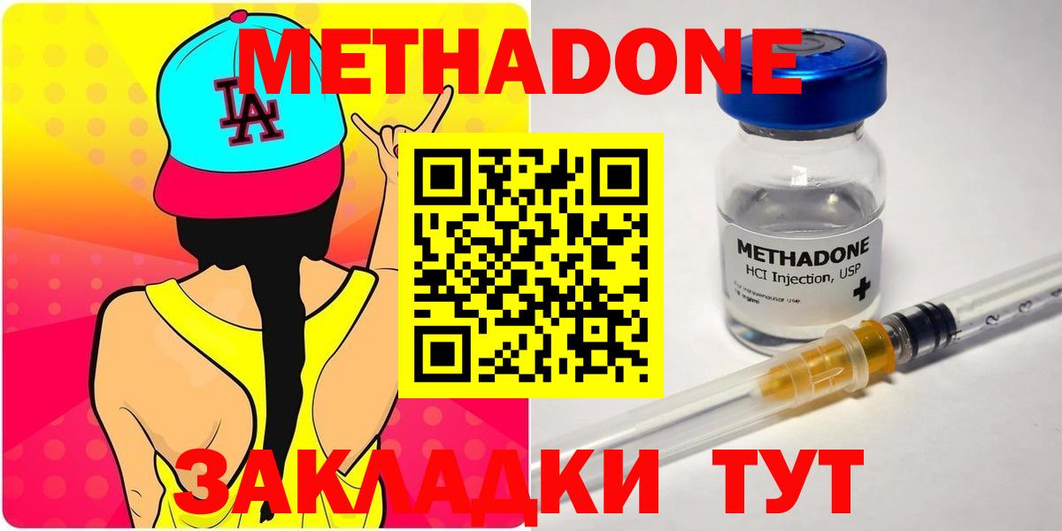 МЕТАДОН белоснежный Каменск-Шахтинский