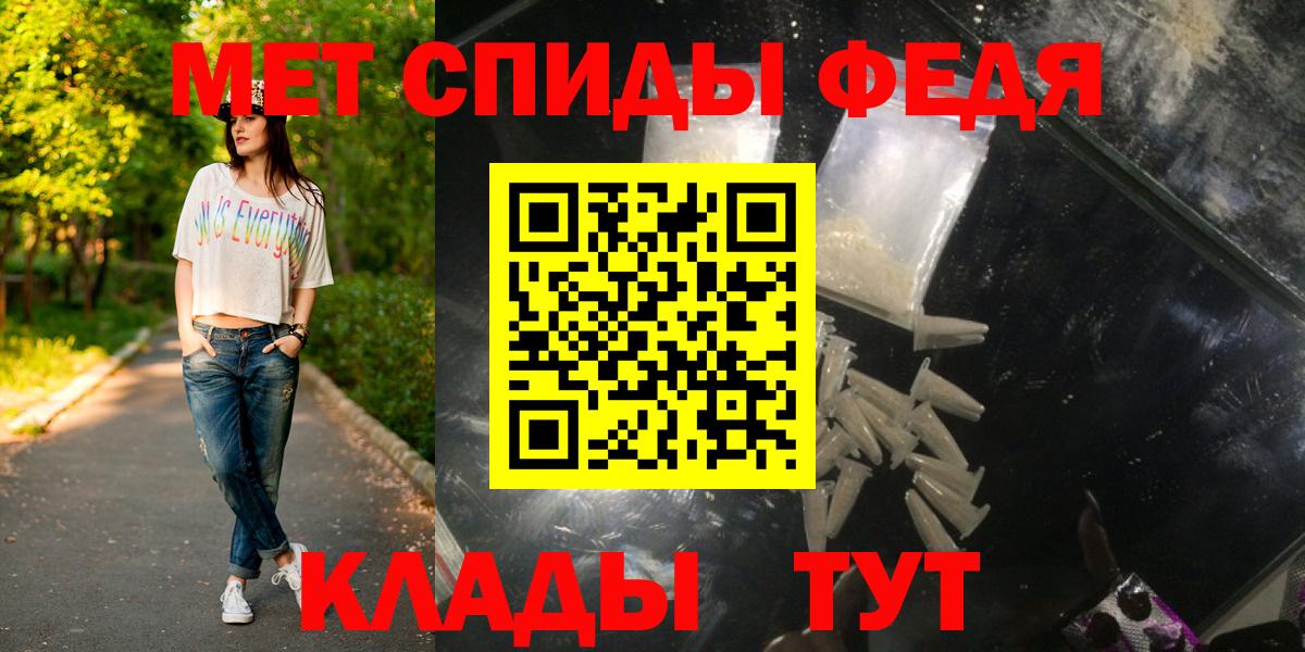 Первитин кристалл  Метамфетамин  Каменск-Шахтинский  Вход с VPN 