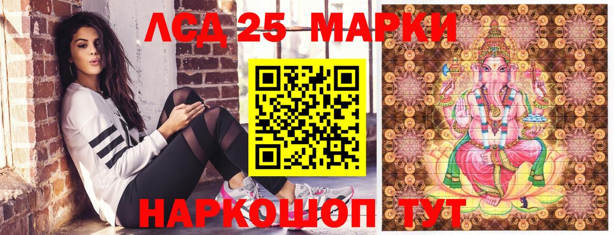 Марки 25I-NBOMe 1,5мг Каменск-Шахтинский