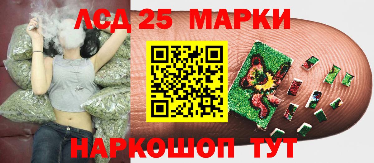 Марки 25I-NBOMe 1,8мг  Марки 25I-NBOMe 1,8мг  Вход с VPN  Каменск-Шахтинский 