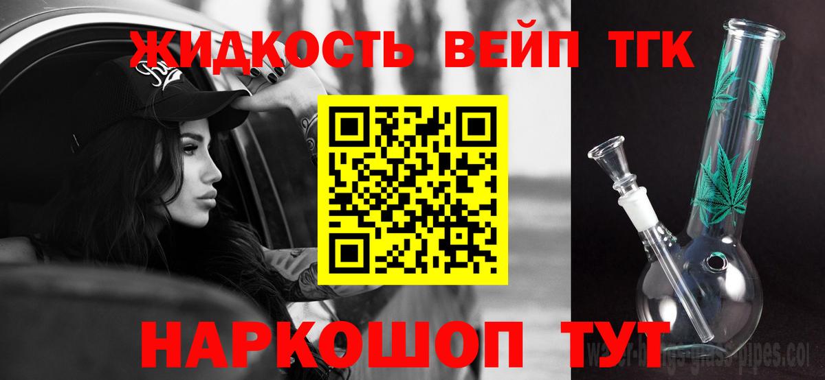 Дистиллят ТГК жижа Каменск-Шахтинский
