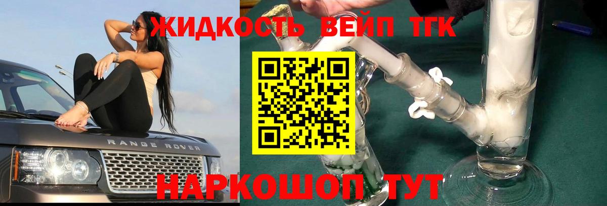Дистиллят ТГК концентрат  Вход с VPN  магазин продажи   Каменск-Шахтинский  Дистиллят ТГК гашишное масло 
